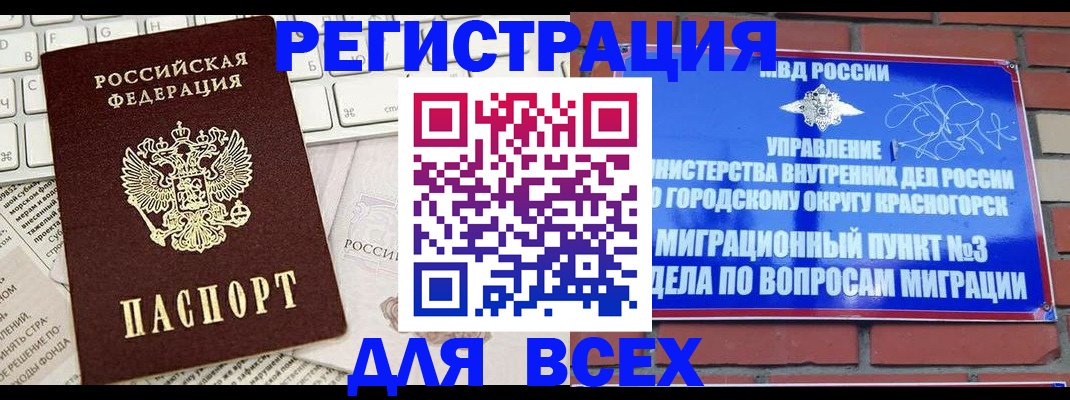 где прописаться в Троицке