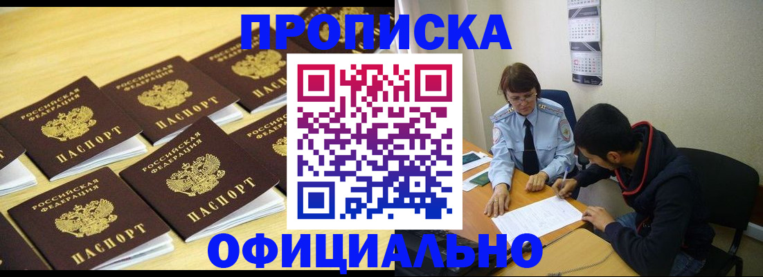 временная регистрация адрес в Троицке